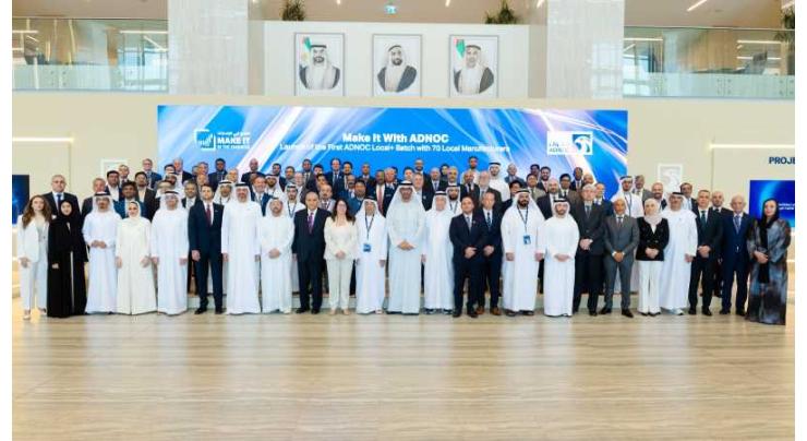 أدنوك تعتزم منح عقود مشاريع بقيمة 200 مليار درهم خلال 2026-2028